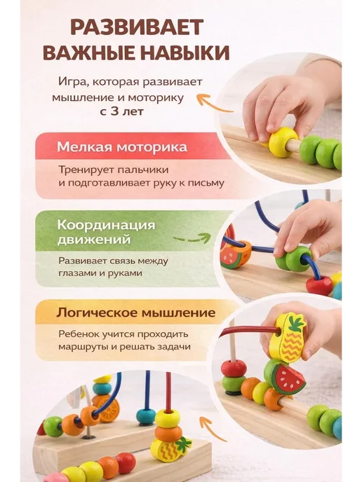 наико Деревянный лабиринт с бусинами развивающая игрушка, бежевый, фото 6