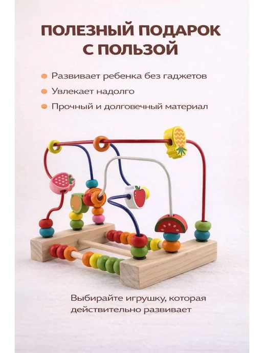 наико Деревянный лабиринт с бусинами развивающая игрушка, бежевый, фото 7