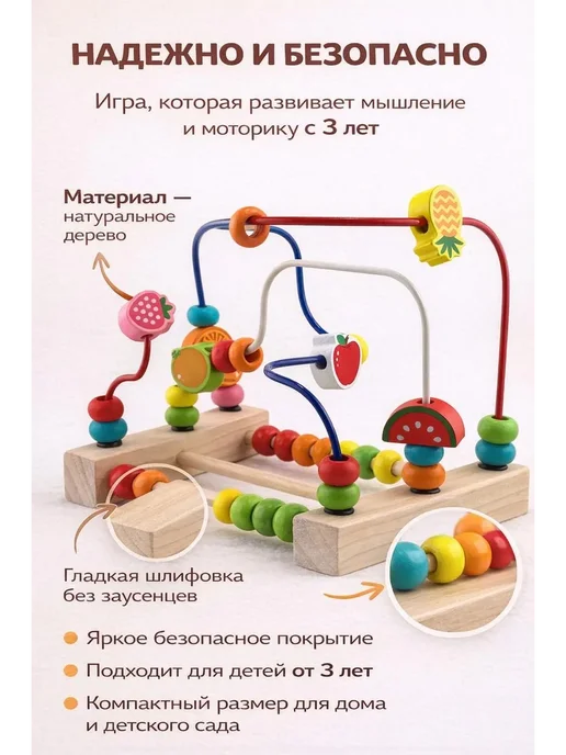 наико Деревянный лабиринт с бусинами развивающая игрушка, бежевый, фото 8