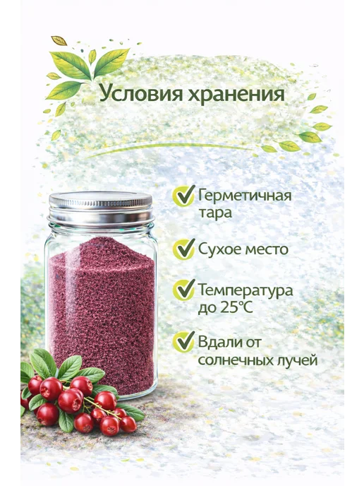 Брусника сублимированная молотая, 100 г, 100 г, фото 3