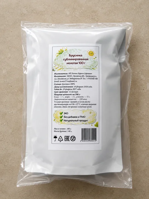 Брусника сублимированная молотая, 100 г, 100 г, фото 5