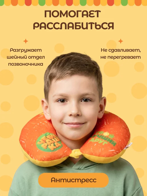 СмолТойс Подушка для путешествий детская Чебурашка, желтый, фото 3