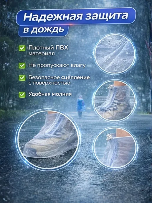 ANG25 Чехлы для обуви дождевые водонепроницаемые XL 41-42, 41-42, фото 2