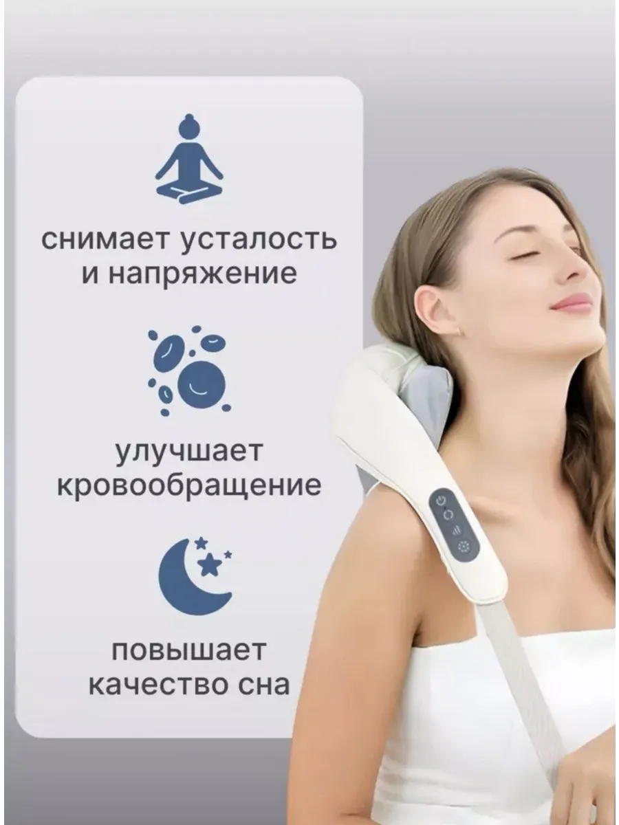 Массажер электрический для шеи и спины