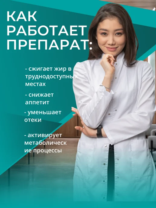таблетки для похудения, жиросжигатель, таблетки похудения жиросжигатель, фото 2