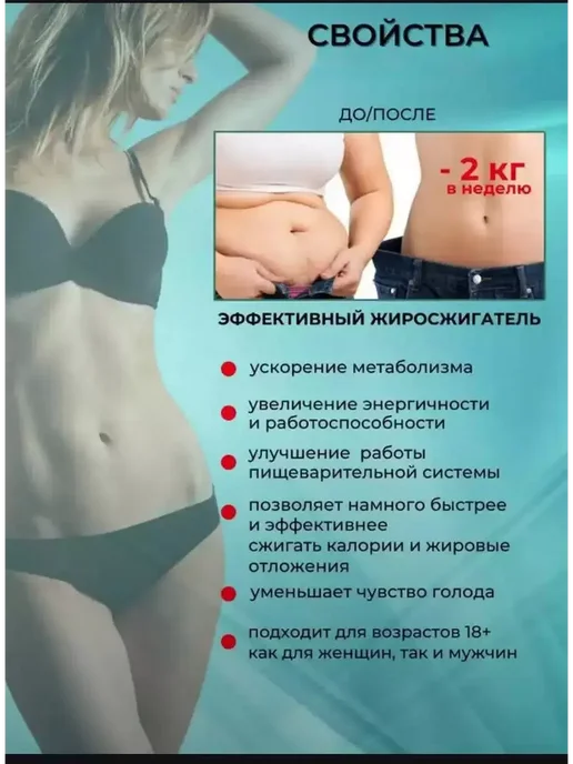 таблетки для похудения, жиросжигатель, таблетки похудения жиросжигатель, фото 3