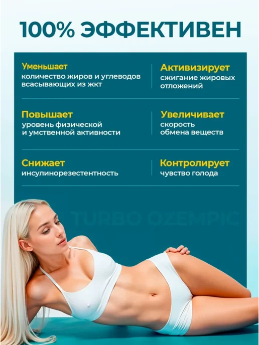 таблетки для похудения, жиросжигатель, таблетки похудения жиросжигатель, фото 4
