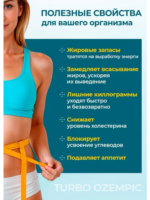таблетки для похудения, жиросжигатель, таблетки похудения жиросжигатель, фото 5