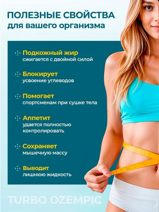 таблетки для похудения, жиросжигатель, таблетки похудения жиросжигатель, фото 6