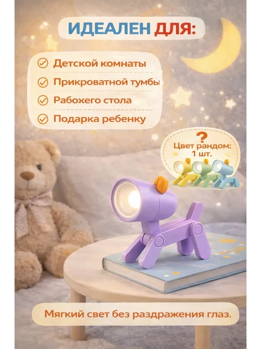 ASUM. Детский светильник собака с мягким светом, синий, фото 3