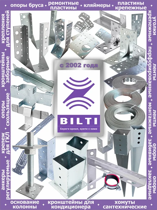 Bilti Х кронштейн для забора 50х50 40х20мм (16 шт.), 50x50, 6 шт, фото 7