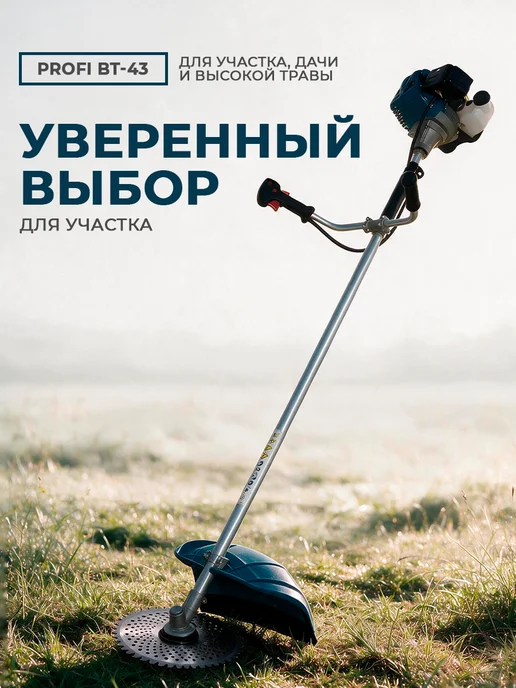 Энергопром Триммер бензиновый для травы, синий
