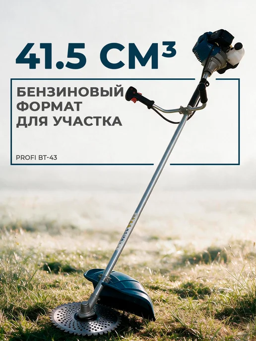 Энергопром Триммер бензиновый для травы, синий, фото 2