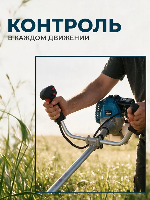 Энергопром Триммер бензиновый для травы, синий, фото 5