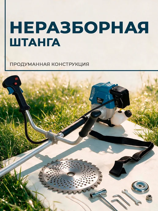 Энергопром Триммер бензиновый для травы, синий, фото 6