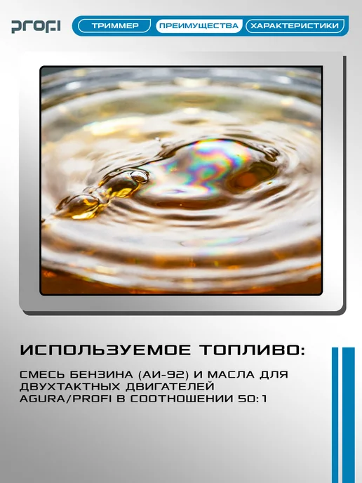 Энергопром Триммер бензиновый для травы, синий, фото 8