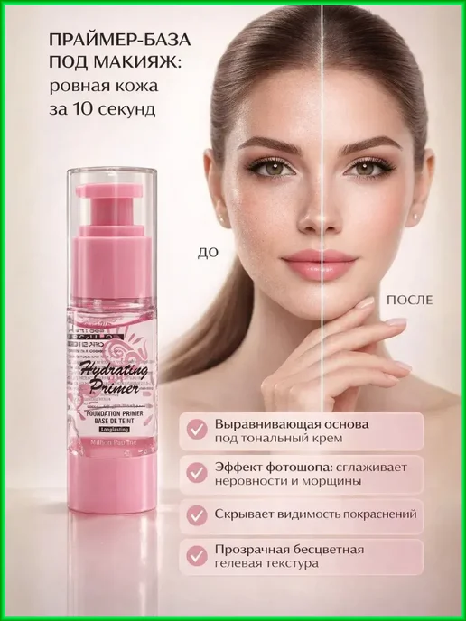 A.NI1 Увлажняющая база-праймер для лица, выравнивающая, прозрачная, прозрачный