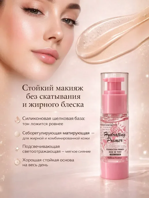 A.NI1 Увлажняющая база-праймер для лица, выравнивающая, прозрачная, прозрачный, фото 2