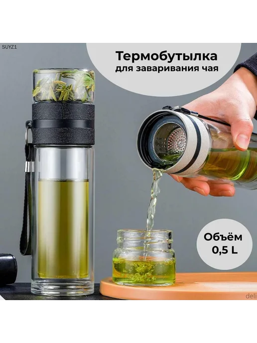 Термокружка бежевая 0.25 л со стеклянной колбой, 250 мл
