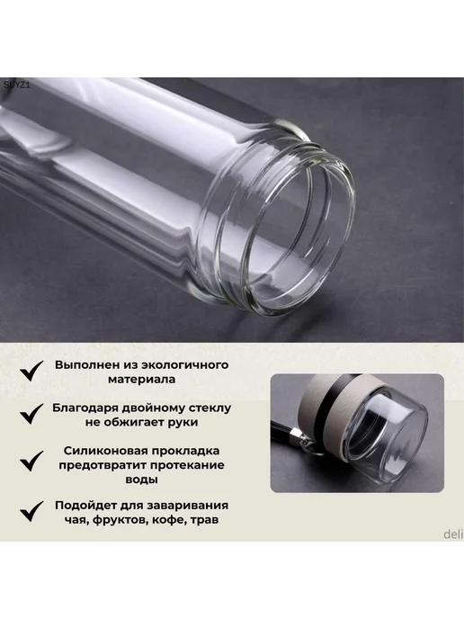 Термокружка бежевая 0.25 л со стеклянной колбой, 250 мл, фото 5
