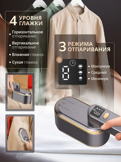 Отпариватель ручной для одежды мощный вертикальный утюг, фиолетовый, фото 3