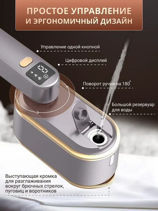 Отпариватель ручной для одежды мощный вертикальный утюг, фиолетовый, фото 5