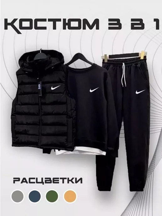 Nike Демисезонный спортивный костюм комплект тройка, черный, фото 4