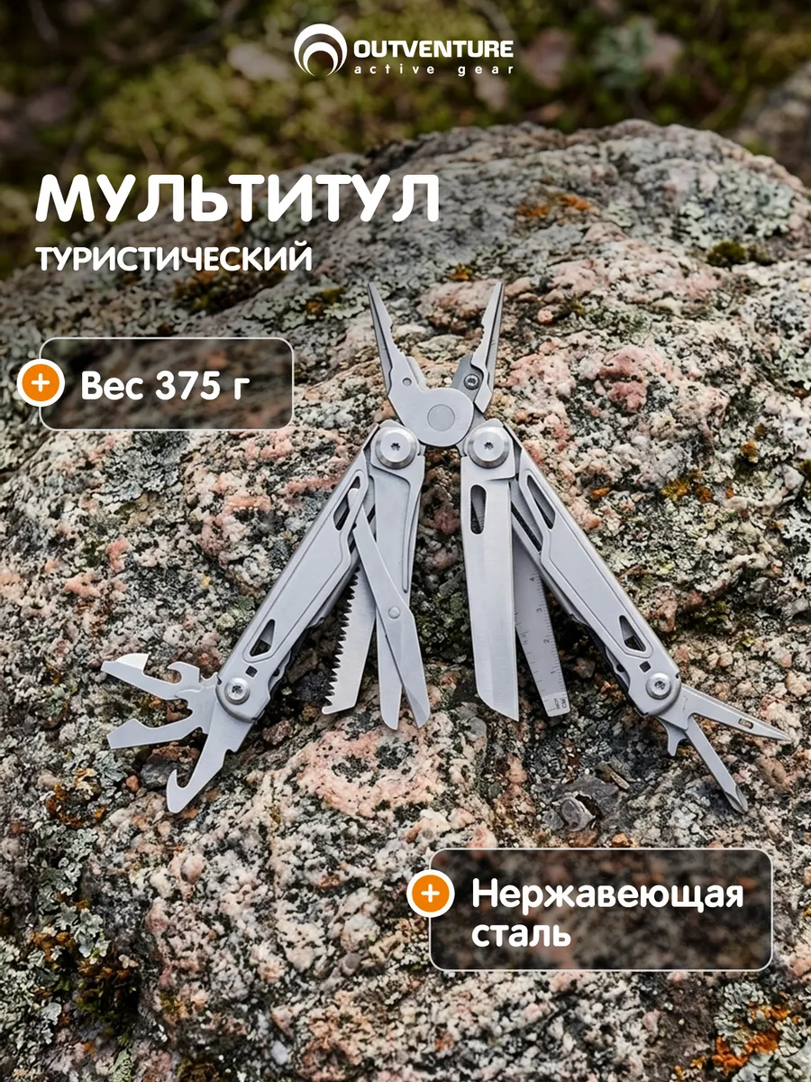 Мультитул