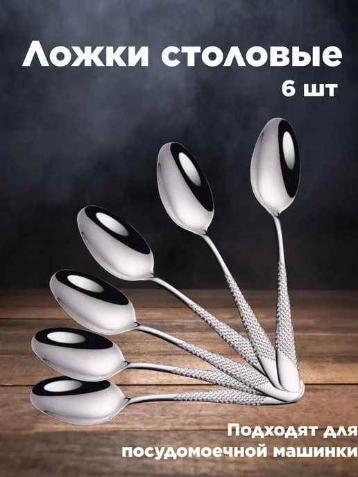 Ложки столовые 6 предметов, серый