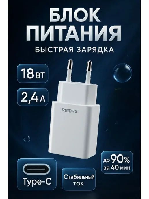 Borofone Зарядное устройство для телефона. Блок, белый