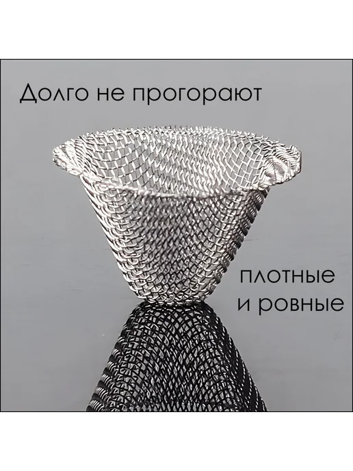 Металлические уплотнённые сеточки для бонга, 20 шт, 20 шт, фото 3