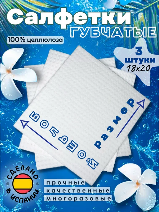 PrettyStar Салфетки губчатые для уборки 10 штук, белый