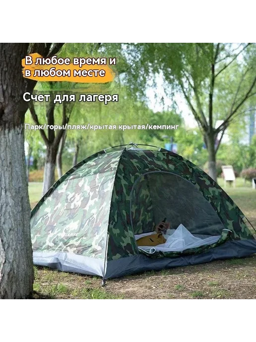 Открытый кемпинг Камуфляж палатка, вариант, фото 13