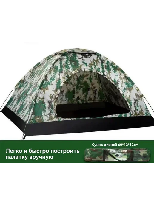 Открытый кемпинг Камуфляж палатка, вариант, фото 6