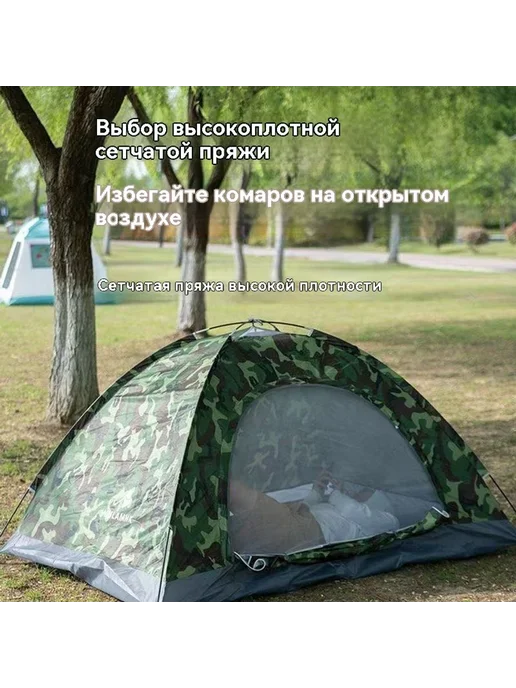 Открытый кемпинг Камуфляж палатка, вариант, фото 7