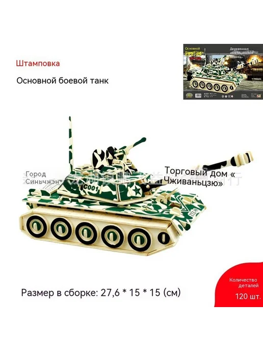 Головоломки А5, A6, фото 3