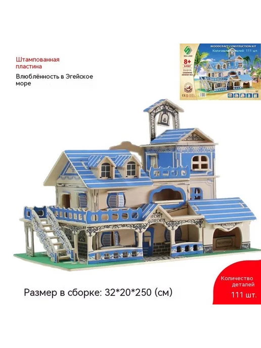 Головоломки А5, Штамповка A6