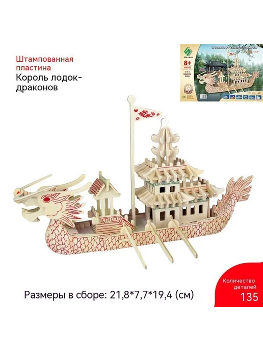 Головоломки А5, А5, фото 2