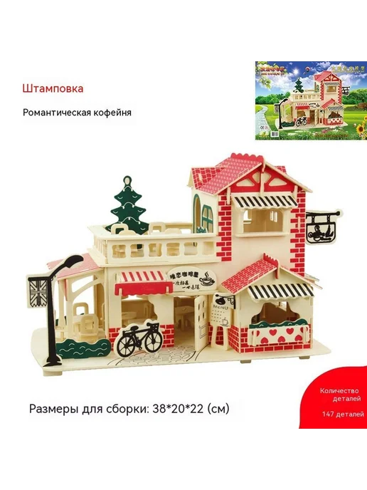 Головоломки А4, коричневый