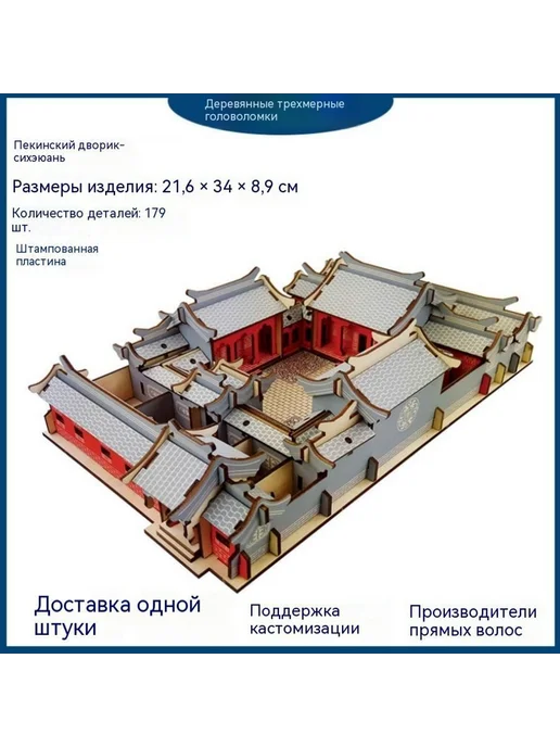 Головоломки А4, Штамповка A7