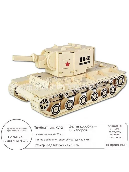 Головоломки А4, Штамповка A4