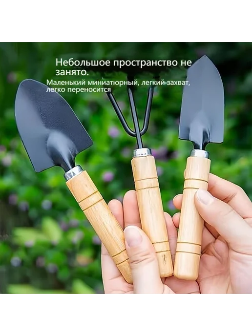 Садовый набор 3шт для цветов и рассады, 3 шт, фото 2