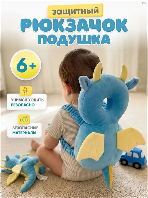 Защитный рюкзак от падений для малышей, голубой, голубой