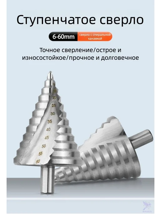 Ступенчатое сверло HSS 6–60 мм, треугольный хвостовик, вариант, фото 8