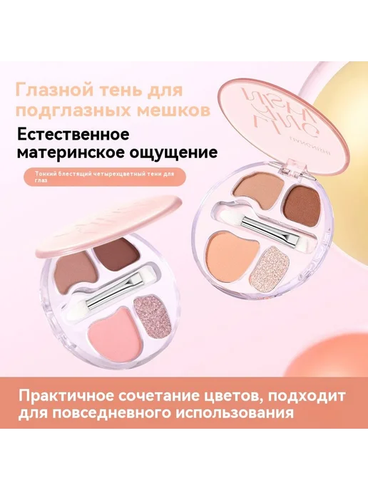 Тени для век Сладкая миндаль 2.8g, 2,8 г, фото 3