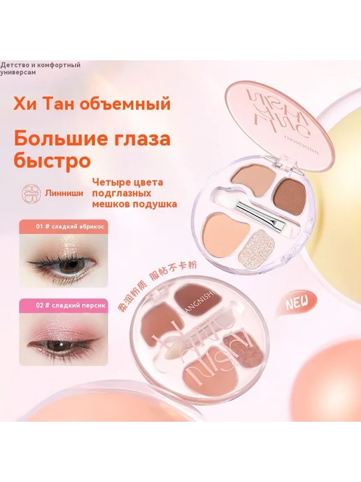Тени для век Сладкая миндаль 2.8g, 2,8 г, фото 4