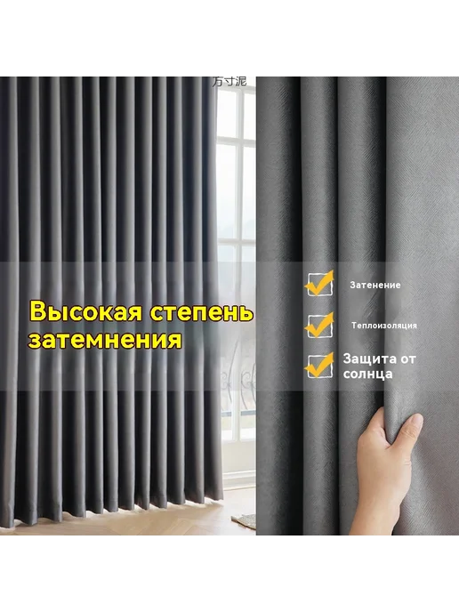 Шторы Темно-серый 2.0*2.7 м, 2.0x2.7 м, 2,7 м, фото 3