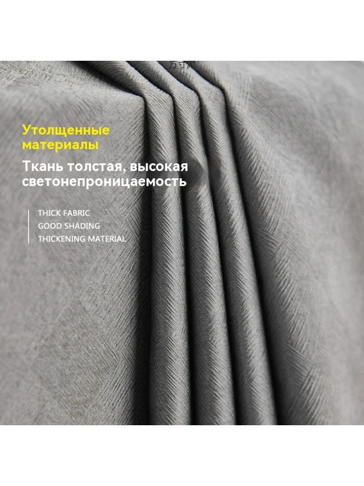 Шторы Темно-серый 2.0*2.7 м, 2.0x2.7 м, 2,7 м, фото 6