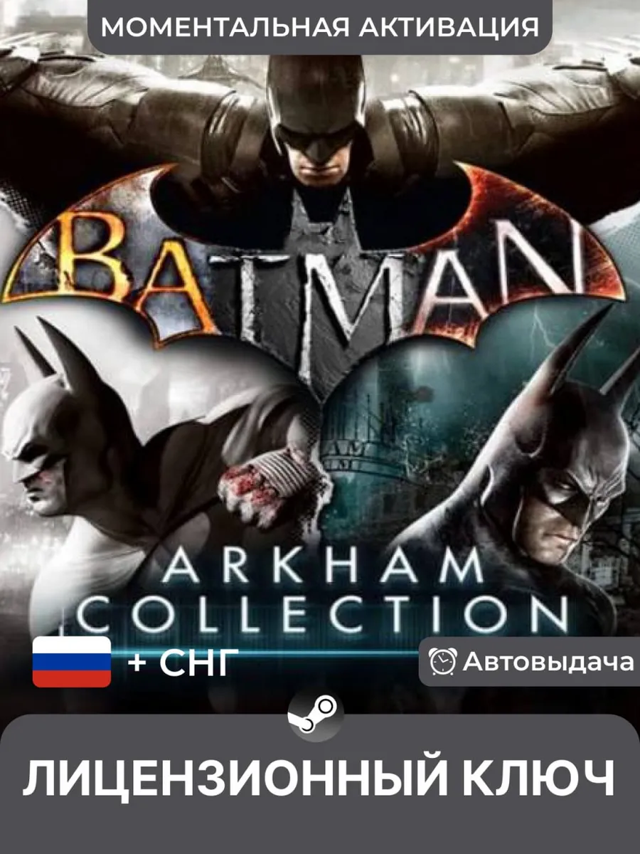 Batman Arkham Collection