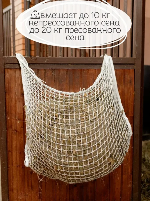 Рептух для лошадей 120 на 90 см, белый, фото 3